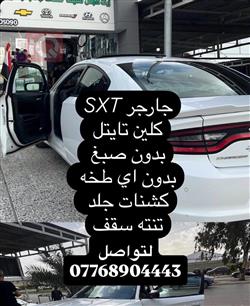 دودج تشارجر